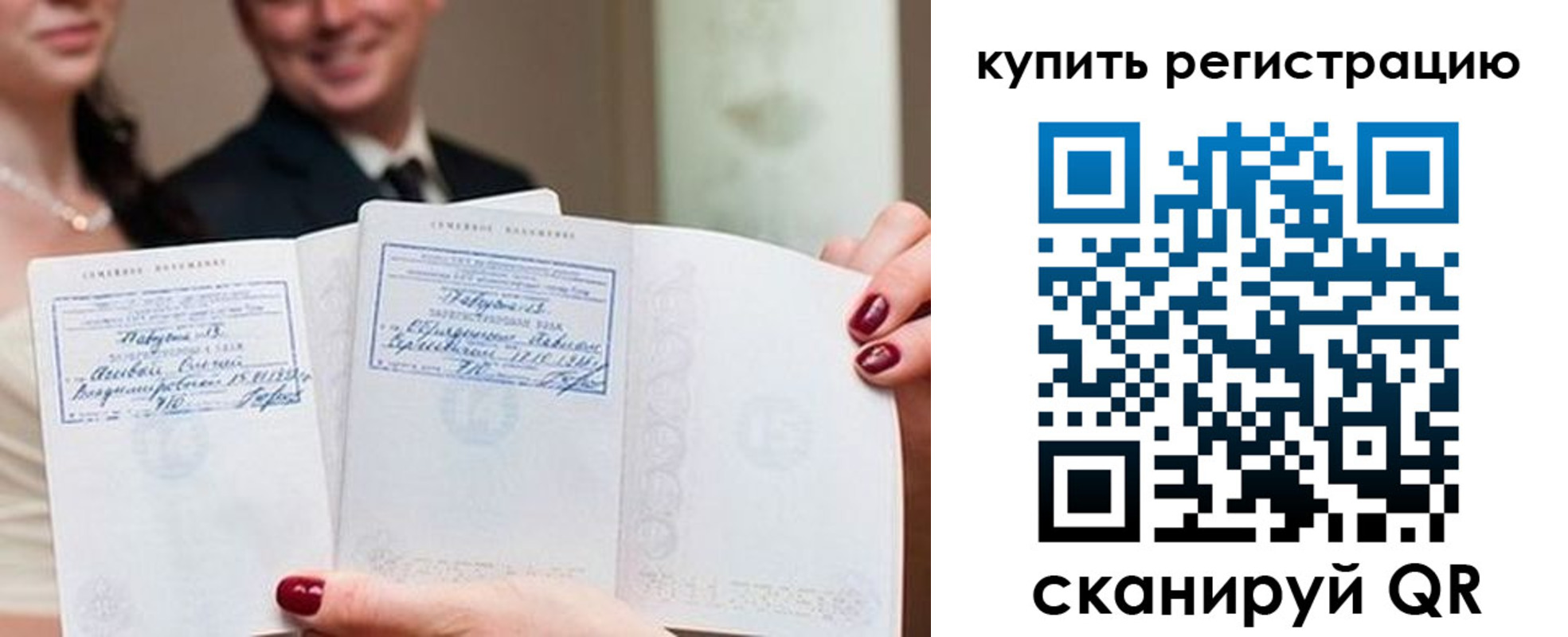прописка для кредита в Амурске