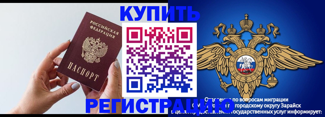 временная регистрация собственник в Амурске